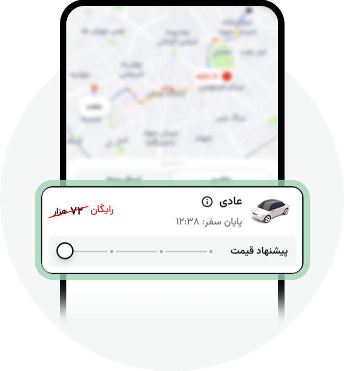 ۳- حالا تخفیف به صورت خودکار روی سفرهات اعمال میشه